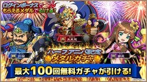 スマートフォンアプリゲーム『ブラウザ三国志 天』：ハーフアニバーサリー開催！無料で最大100回ガチャが引ける！