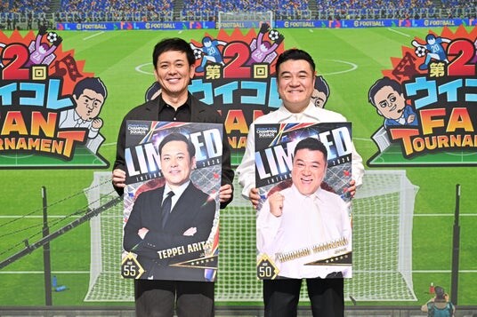 【イベントレポート】 第2回「ウイコレ FAN TOURNAMENT」に約200名が熱狂 山崎弘也さんまさかの2連覇達成！有田哲平さんと共に第１ラウンドから本気参戦！PK戦の末に頂点へ
