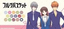 TVアニメ『フルーツバスケット』のグッズがシンクイノベーション株式会社より発売されます！