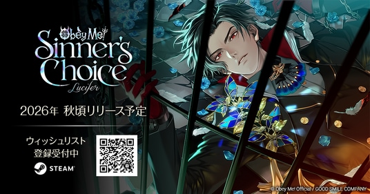 「Obey Me! Sinner’s Choice」シリーズのウィッシュリスト登録受付開始について