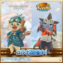 『モンスターハンターパズル アイルーアイランド』 コラボイベント「モンハンストーリーズ3コラボ～ロイヤルアイルーの誓い～」開催！