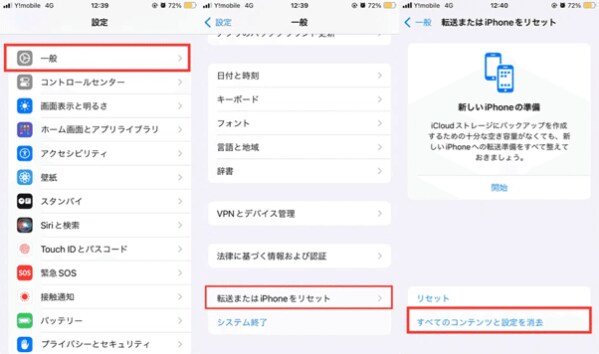 １年前に削除したiPhoneの写真を復元する方法