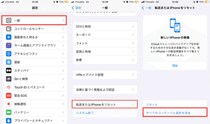 １年前に削除したiPhoneの写真を復元する方法