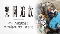 『楽園追放 -Expelled from Paradise-』新作ゲームの開発が決定