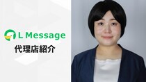 教育・スクール事業の支援を行う晴レナレがLメッセージ代理店に加入