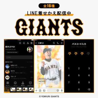 阿部慎之助監督率いる「読売ジャイアンツ」2026年版の監督＆選手キービジュアルver.のLINE着せかえ全16点がインクルーズより一斉に配信開始！