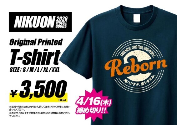 肉ハジケテ、音シタタル。ニクオン2026 オフィシャル限定Tシャツデザインを発表しました！