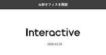 インタラクティブ、山形オフィスを開設