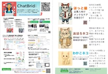 メタデータ、「Interop(R) Tokyo 2026 ／ AI Native Expo」に出展 高精度RAG「ChatBrid」と“知識構築サービス×対話訓練AI”を公開 ～第一弾～
