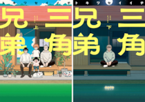 『三角兄弟』が「CINRA Inspiring Awards Edition 2026」吉田恵里香賞を受賞！「誰か共存する奇跡について何度も考えさせられる作品でした」