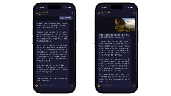 仏教AI対話「AIブッダ 禅」、経典データベース10,029偈句の品質改善を完了 ── ChatGPTとは何が違うのか。「相談相手」ではなく「経典の智慧を届ける存在」として