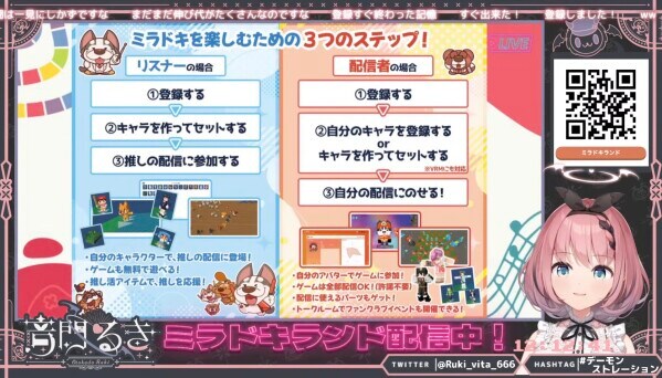 ミラドキランドα版、秋葉原「ぶいかる」に出展 VTuberとリスナーが“いっしょに遊べる”新体験を公開！