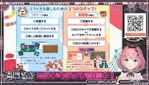 ミラドキランドα版、秋葉原「ぶいかる」に出展 VTuberとリスナーが“いっしょに遊べる”新体験を公開！