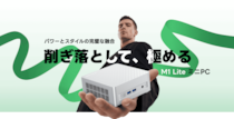 「Minisforum M1 Lite」Intel Core Ultra 5 125U 搭載、コンパクトで高性能なミニPCを発表