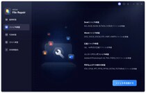Windowsでdocx／docファイルが開けない時の対処法