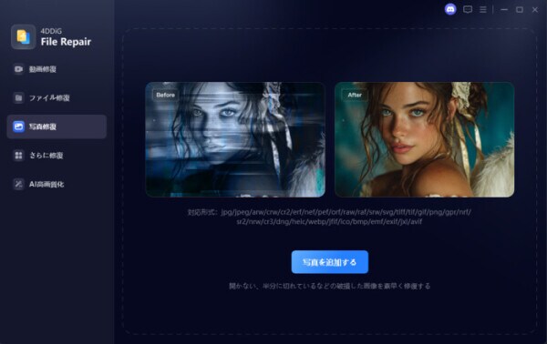 【2026年版】壊れた画像を簡単に修復できる無料ソフト5選