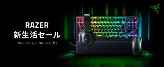 Razer 新生活セールを実施