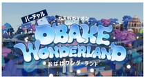【万博レガシー】「バーチャルガスパビリオン おばけワンダーランド」のアプリをApp StoreとGoogle Playで公開！
