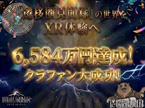 【目標達成率658%・支援総額6,584万円】異世界Vlog「遷移圏見聞録」発のフリーローム型XRアトラクション「MobilisFrontier」クラファン終了