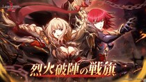 本格シミュレーションRPG『ラングリッサー モバイル』新SSR英雄「シベール」と「ビアンカ」が実装！さらに、秘境に新ステージ開放！