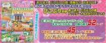 『あつ森』プレイを応援！ 初心者さんにも、ベテランさんにも役立つ情報を掲載！ 『ぴこぷり別冊 あつまれ どうぶつの森 アップデート丸わかりスペシャル』本日3月31日発売