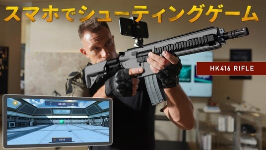 リアルガンによるシューティングゲームを一般販売開始