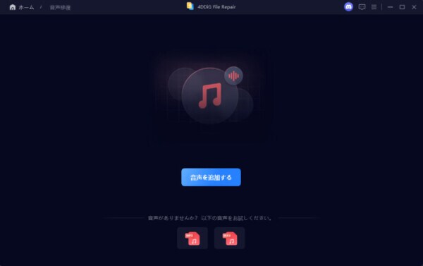 M4Aファイルが再生できない原因と対策｜今すぐ試せる対処法＆おすすめプレーヤー