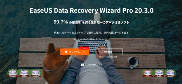 SDカードから削除された動画を復元する方法 | EaseUS Data Recovery Wizard 20.3.0がリリース!