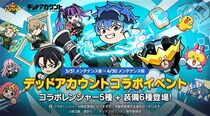【LINE GAME】「LINE レンジャー」、TVアニメ『デッドアカウント』とコラボレーション開始！