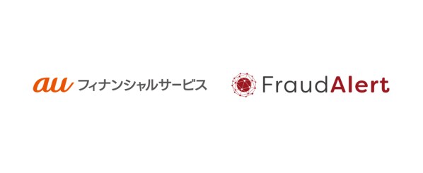 Auフィナンシャルサービス株式会社様がau PAY カードアプリにおいて、不正アクセス検知サービス「Fraud Alert ログイン検知」を導入