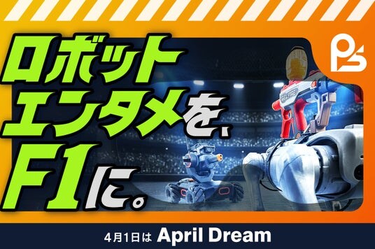XRロボットバトルを、フィジカルAI時代の「F1」にする。| 株式会社puerisomnia【4月1日はApril Dream】