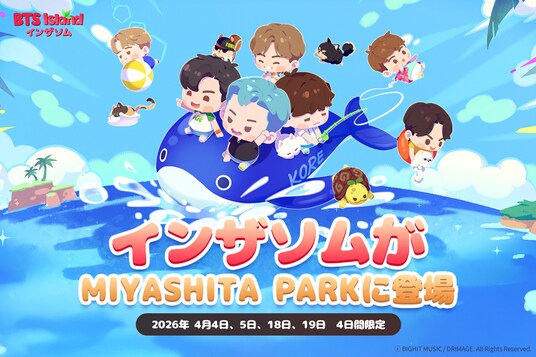 【DRIMAGE JAPAN プレスリリース】『BTS Island：インザソム』が「MIYASHITA PARK」に登場！4月開催！必ずもらえるラッキードローやフォトスポットを開催