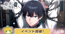 DMM GAMES新作女性向けライフサポートゲーム『フルールデイズ』ゲーム内イベント「鎖に紡ぐ誓約」＆イベントガチャ開催！