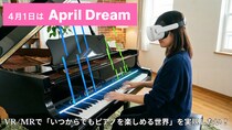 VR ／ MR技術で「いつからでも気軽にピアノを楽しめる世界」を実現したい！