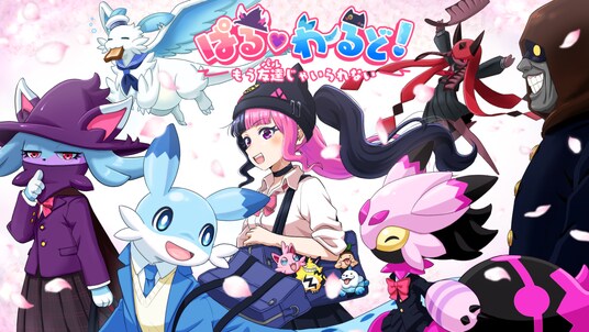 パルワールドの学園恋愛シミュレーションは、ホラー?謎解き?タイムリープ!?『ぱる(ハート)わーるど! ~もう友達(パル)じゃいられない~』の特別映像を公開!