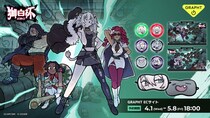 GRAPHT、「獅白杯 - オフライン -」スペシャルコラボアイテムを4月1日よりオンライン予約開始