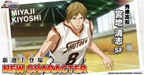 『黒子のバスケ Street Rivals』にて新選手「宮地清志」が参戦！
