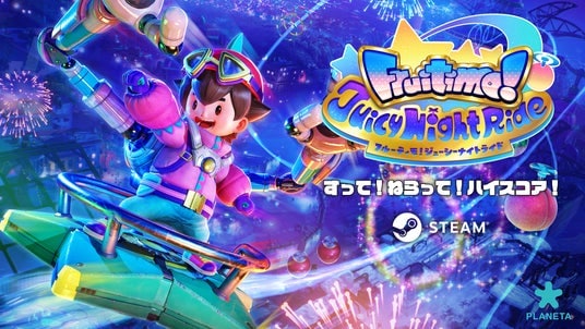 すって！ねらって！ハイスコア！『フルーティモ！ ジューシーナイトライド』Steam(R)ストア公開＆ウィッシュリスト受付開始