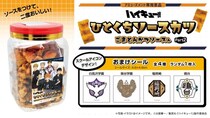 アニメ「ハイキュー!!」限定デザインのソースカツポットの第2弾が7月より全国のアミューズメント施設に登場！