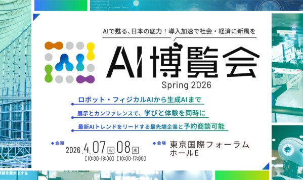 バイタリフィ、4月7日・8日開催「AI博覧会 Spring 2026」に出展