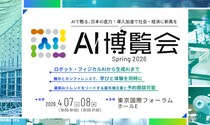 バイタリフィ、4月7日・8日開催「AI博覧会 Spring 2026」に出展