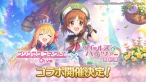 アニメRPG『プリンセスコネクト！Re：Dive』、『ガールズ＆パンツァー 最終章』とのコラボ開催決定！