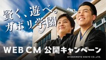 「ダブルヒガシ」東京進出後初のCM出演！GAPOLI（ガポリ）新WEB CMが4月1日（水）より公開！