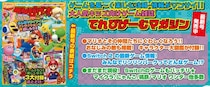 マリオとその仲間たちのことがよくわかる1冊！ 『てれびげーむマガジン May 2026』本日4月1日発売