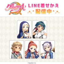 「グリモアA～私立グリモワール魔法学園～」11周年記念企画！キャラの誕生日月に合わせて、LINE着せかえの新作を配信！第9弾は4月生まれの5名のLINE着せかえが配信開始！