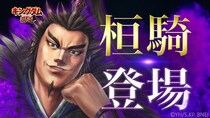 App Store／Google Play向けアプリゲーム「キングダム 覇道」今ならSSR「桓騎」がもらえる！「キングダム 覇道」半周年記念キャンペーン開催！