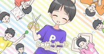 あの『サイコボーイ』が『シュガードール』に登場？！新規ドール・ガチャを追加