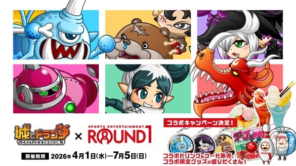 『城とドラゴン』×『ROUND1』4月1日(水)より初のコラボキャンペーン開催!コラボメニューでノベルティやゲーム内アイテムGET!