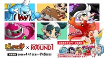 『城とドラゴン』×『ROUND1』4月1日(水)より初のコラボキャンペーン開催！コラボメニューでノベルティやゲーム内アイテムGET！