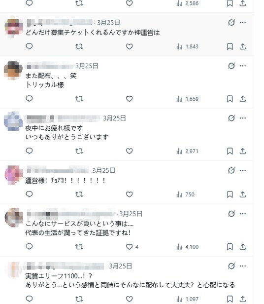 『トリッカル・もちもちほっぺ大作戦』ハーフアニバーサリー記念、感謝を込めた“5時間超”の特別動画を公開